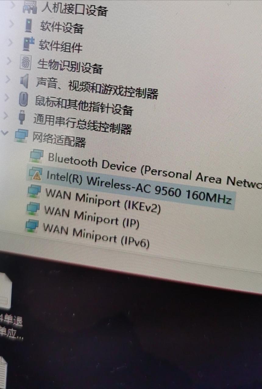 荣耀magicbookpro16网卡,荣耀magicbookpro无线网断网