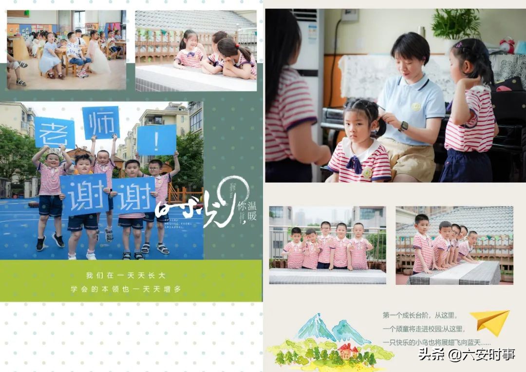 幼儿园毕业典礼六安,幼儿园大班毕业典礼最新