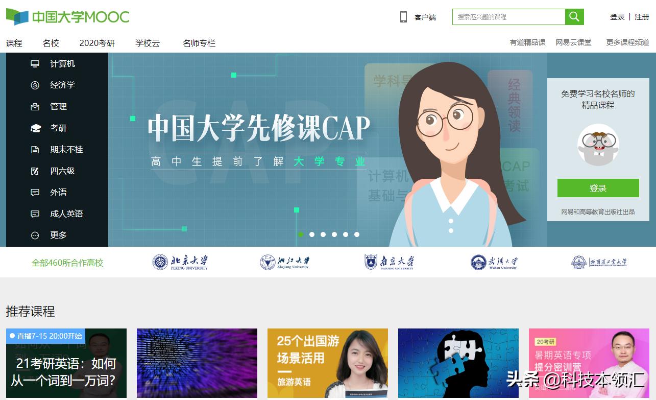 7个顶级自学网站,每天学习15分钟,坚持30天受益终生