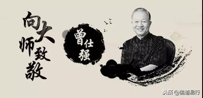 曾仕强教授讲人生视频,曾仕强生老病死是定数吗