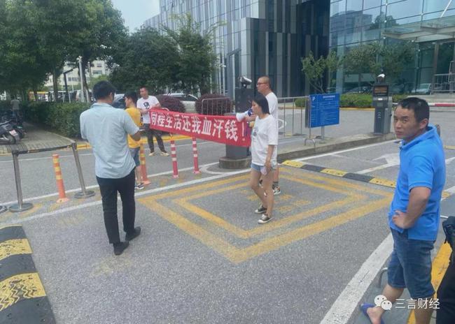 同程生活供应商讨货款现场,同程生活供应商兑付方案