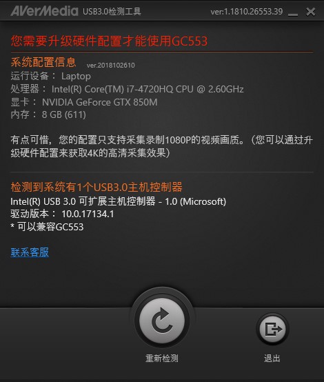 圆刚553采集卡测评,圆刚采集卡gc533测评