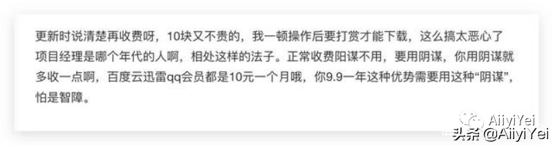 爱剪辑收费吗,爱剪辑为啥还要钱