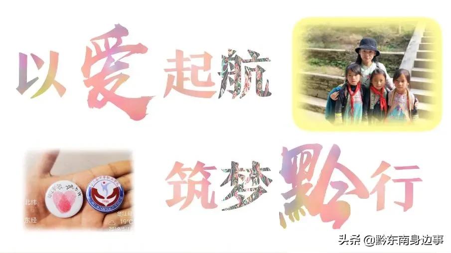 一位支教老师的梦想,杭州一位老师写给学生的信