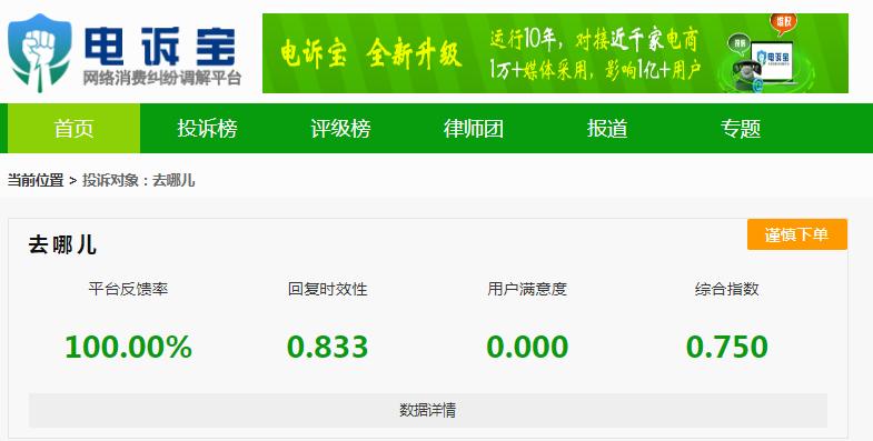 去哪里找免费的出货单,去哪儿出票成功