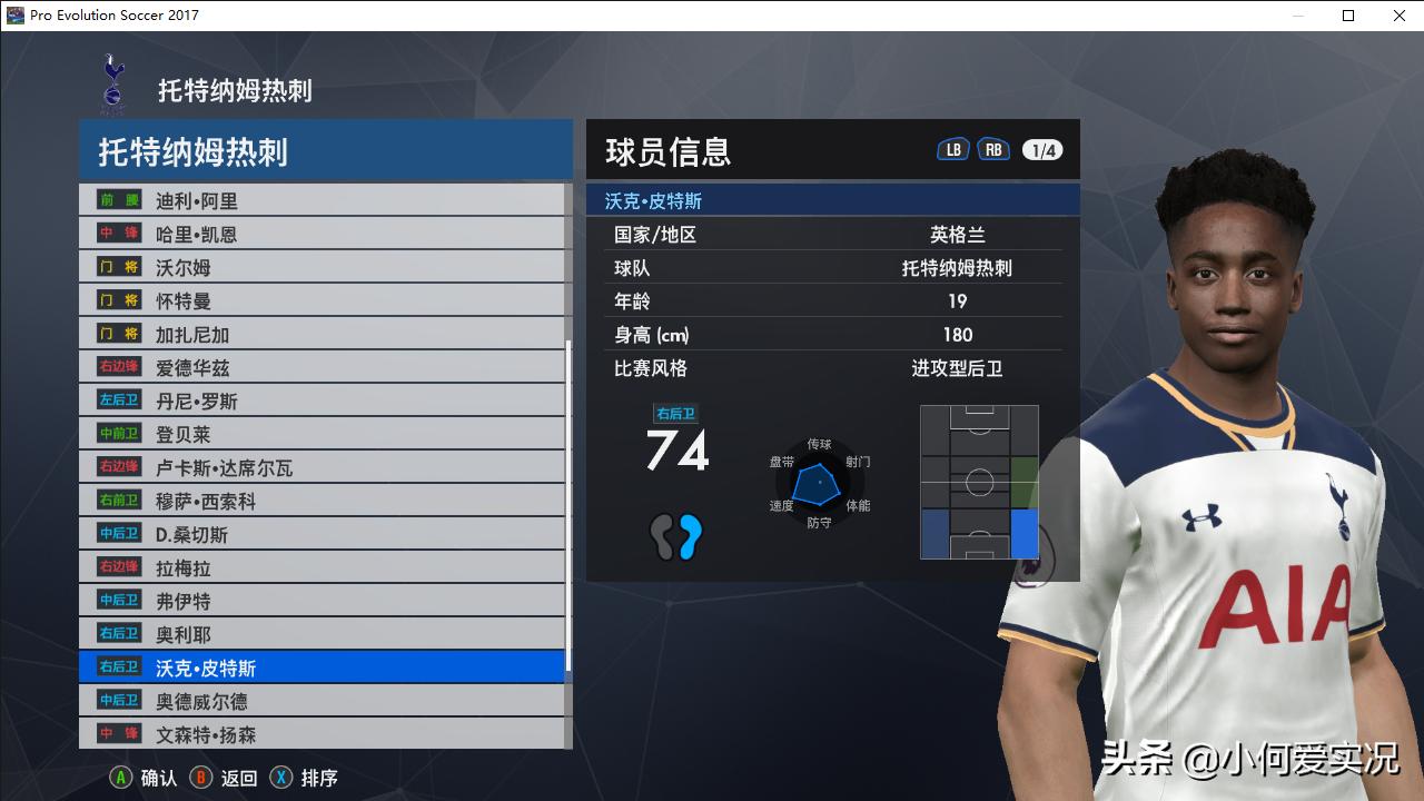 实况足球新版本没有头像怎么办,实况足球2017脸型哪里找