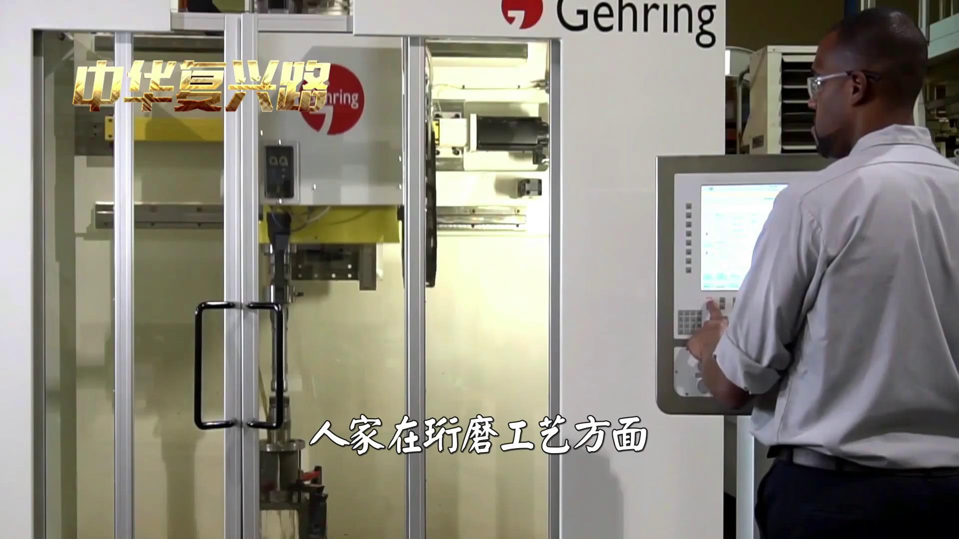 中国机床沉浮录观后心得,中国机床沉浮