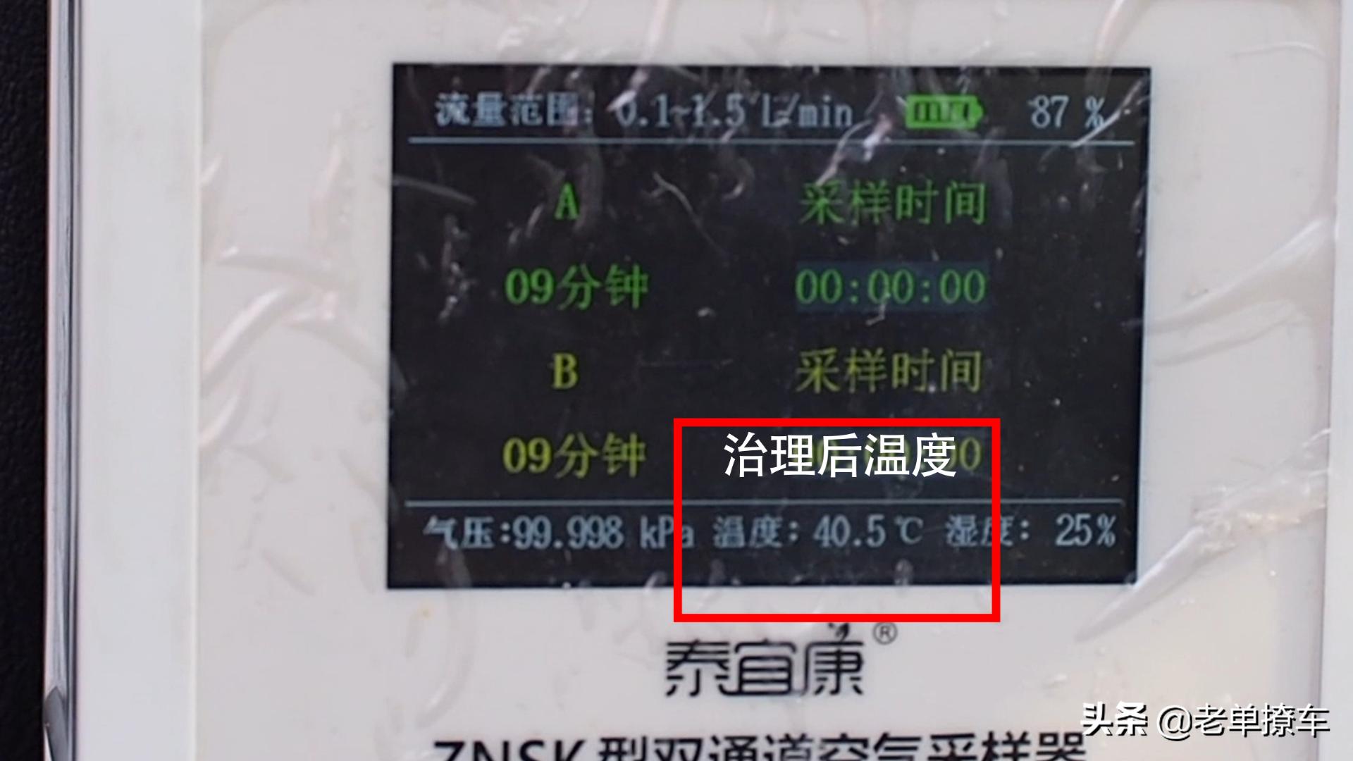 车内除臭剂去除异味甲醛,车内除甲醛喷雾剂有效吗