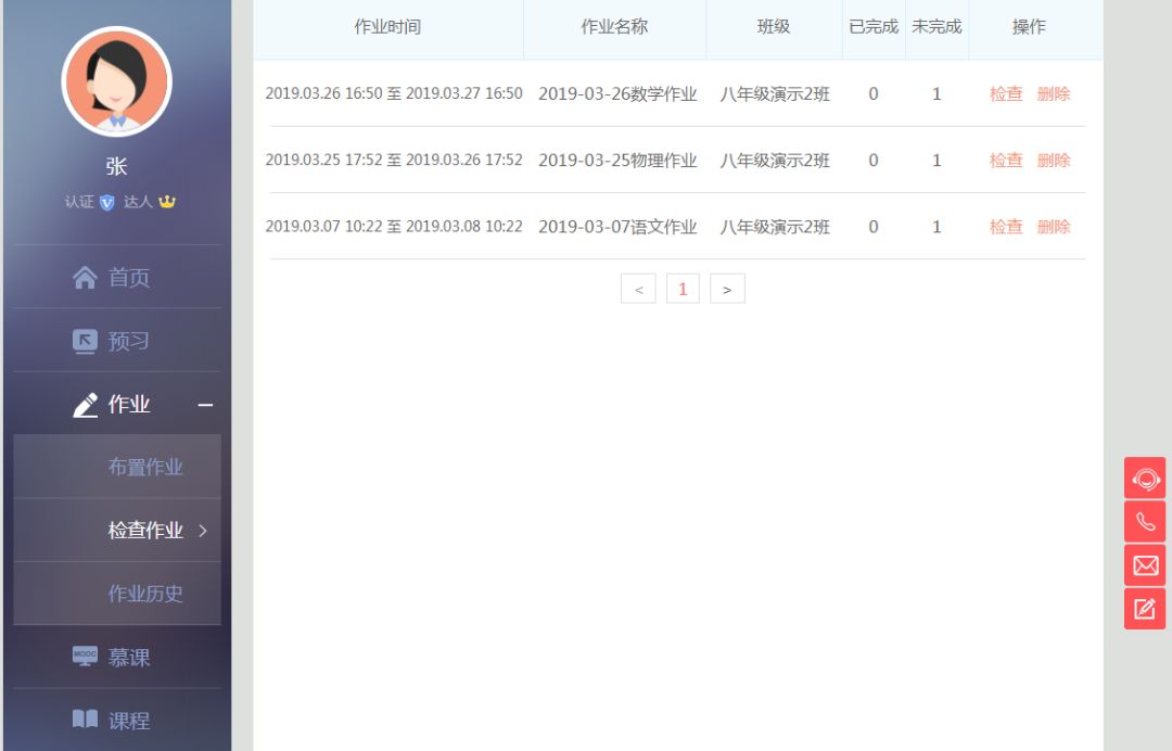 离校不离教停课不停学小结,离校不离教表怎么填