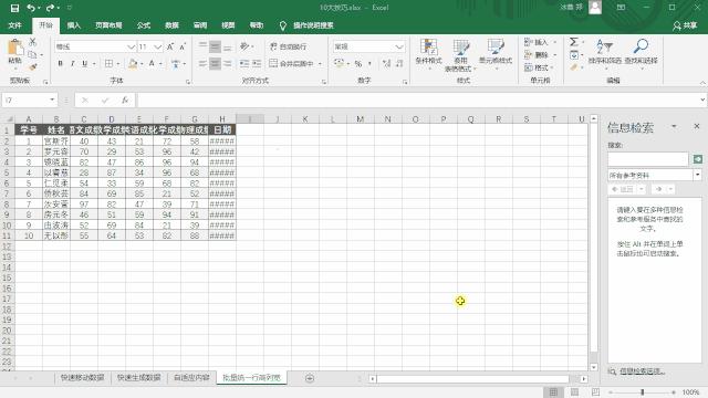 excel在财务工作中的实用技巧,excel数据核对实用技巧