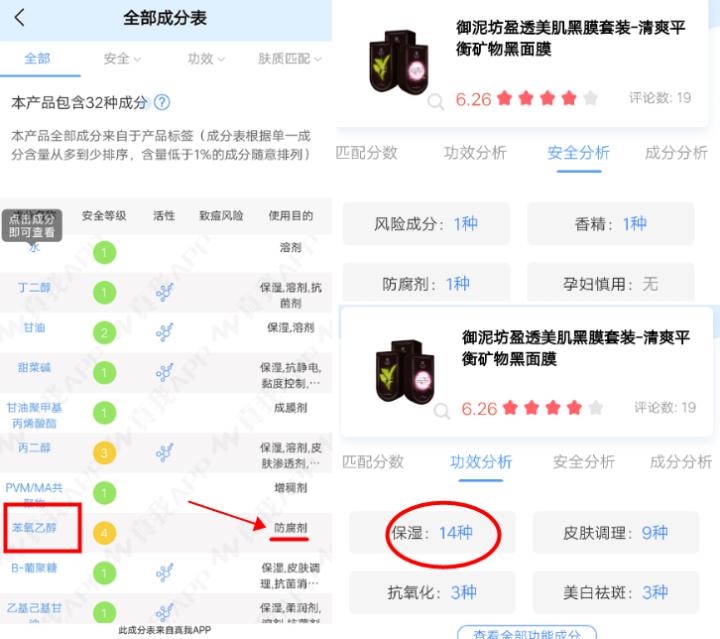 一叶子御泥面膜,一叶子跟膜法世家的面膜哪个好用