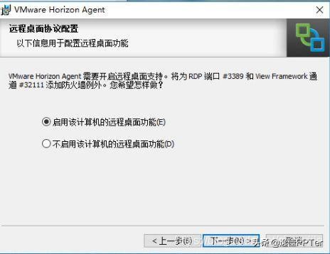 VMware虚拟云桌面,vmware云桌面搭建教程