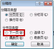 word操作小技巧大全,关于word的实用小技巧