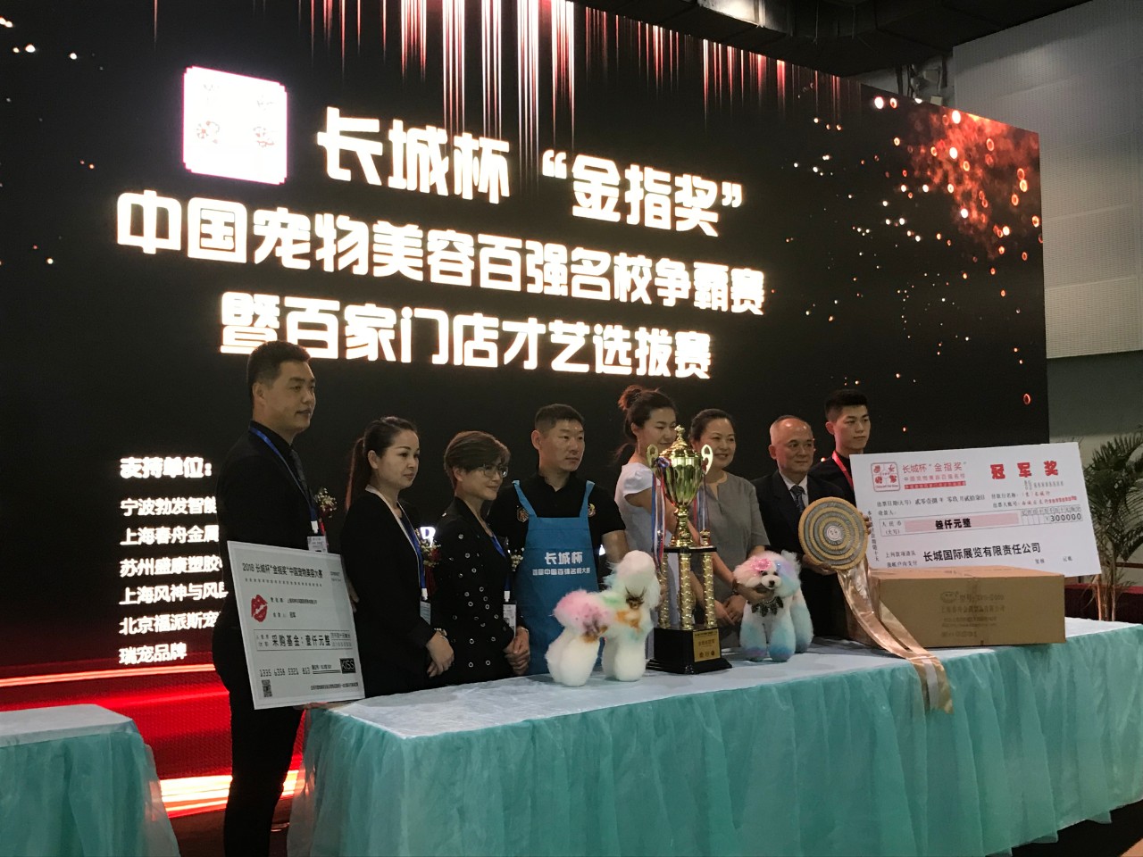 建议收藏|长城世界宠物美容大会（CGGC）全攻略