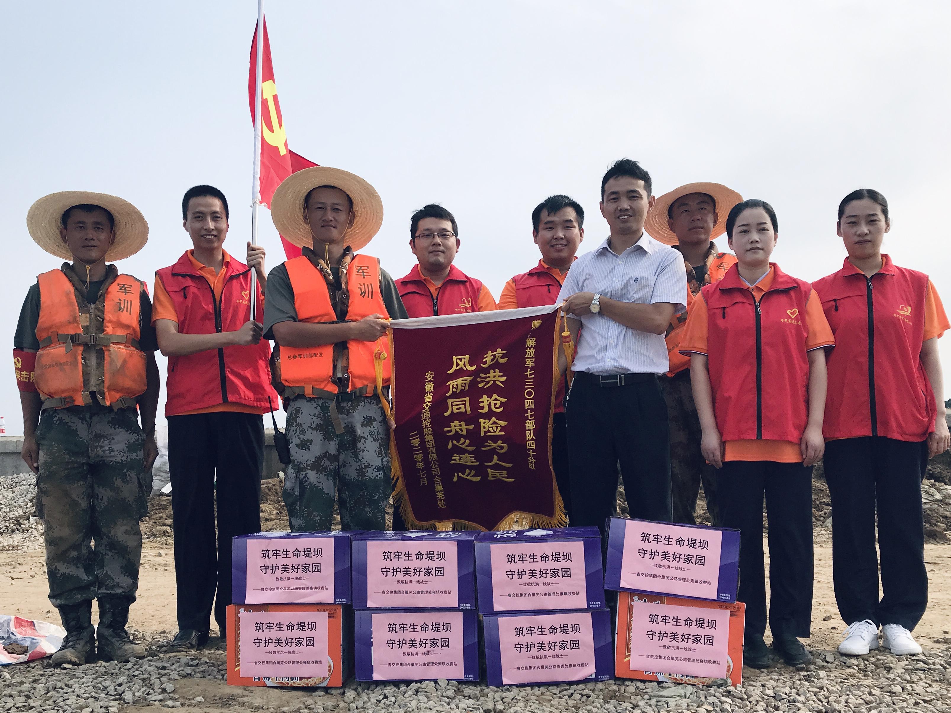 安徽省合巢芜高速管理处,安徽交控芜黄高速项目办