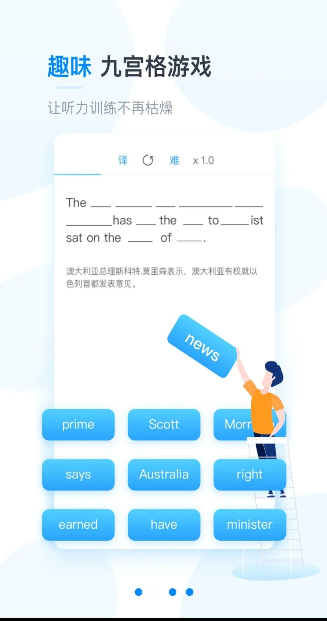 可可英语app,可可英语听力网官网