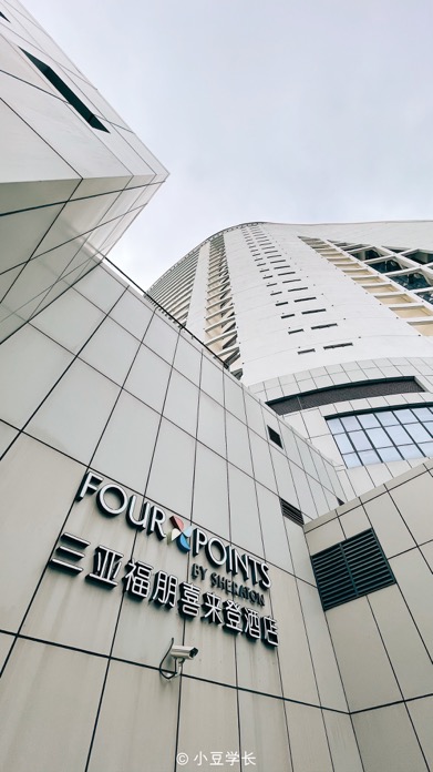 三亚喜来登度假酒店和福朋喜来登,三亚遇见海棠度假别墅酒店