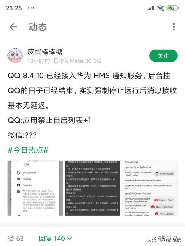 华为手机qq怎么关闭后台收到信息,华为手机如何关闭qq后台