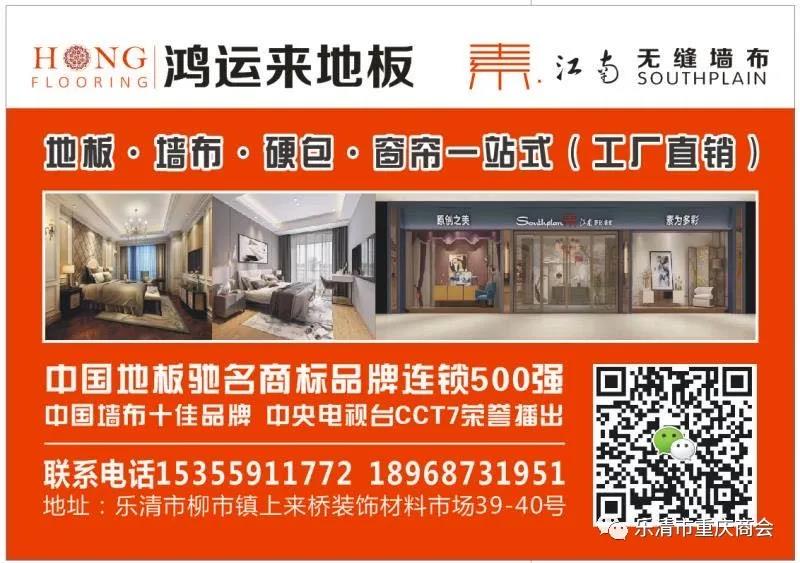 助力宣传⑳:乐清市美园装饰有限公司