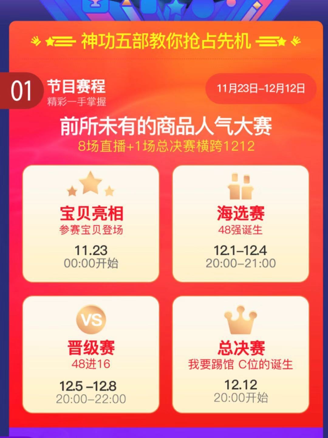 双十二省钱攻略满减,双十二优惠如何提前享受