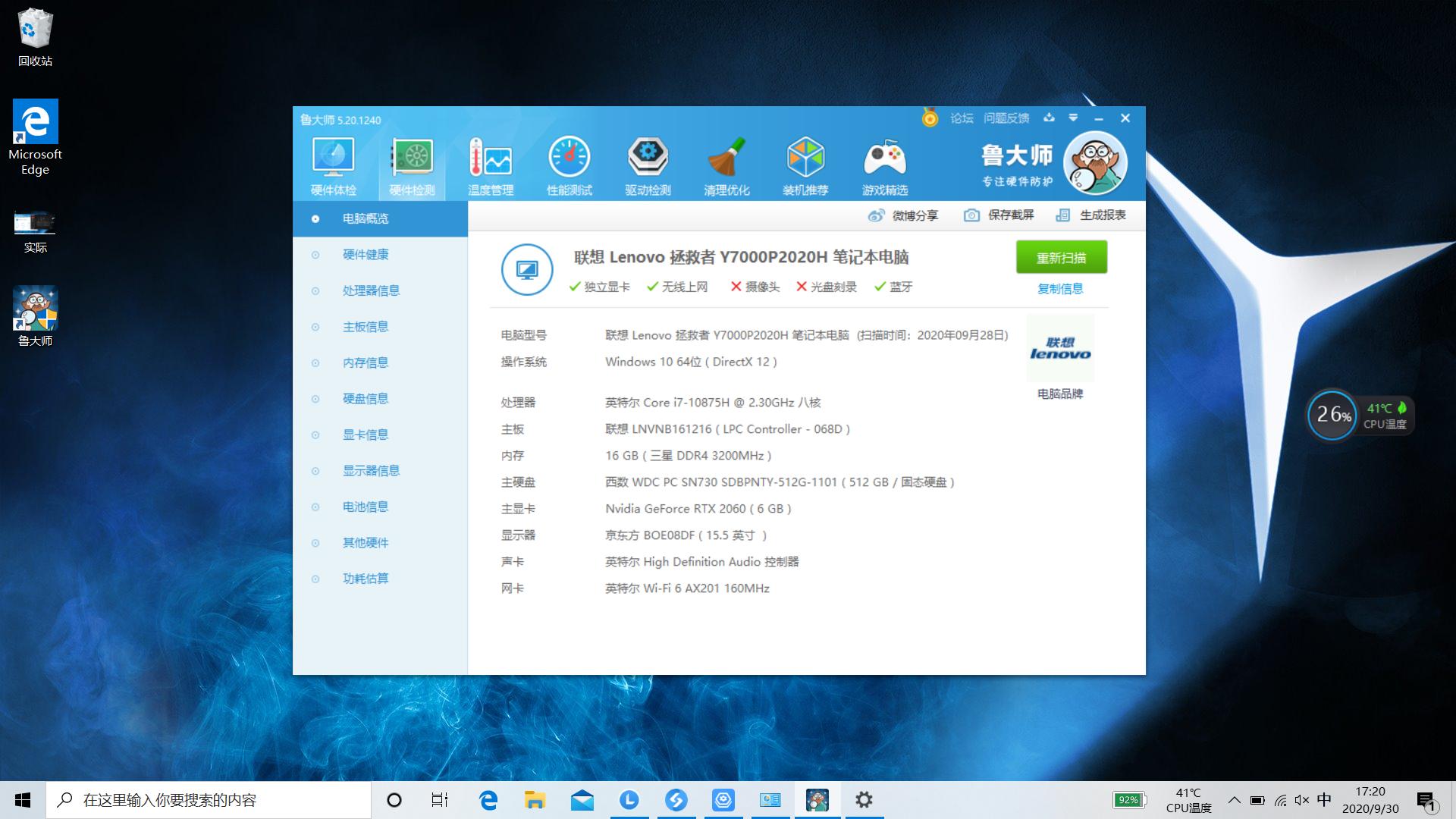 19款联想拯救者y7000p测评,联想拯救者y7000p2022款全系测评
