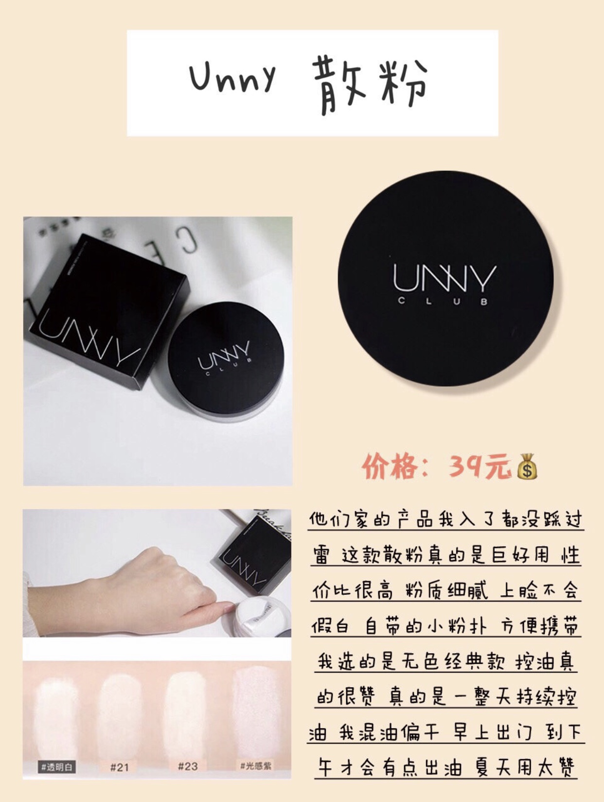 学生党平价不脱妆控油散粉,平价散粉控油持久不脱妆