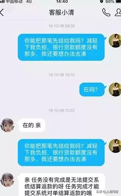 刷单骗局前期会让你赚多少,哪些刷单容易上当受骗