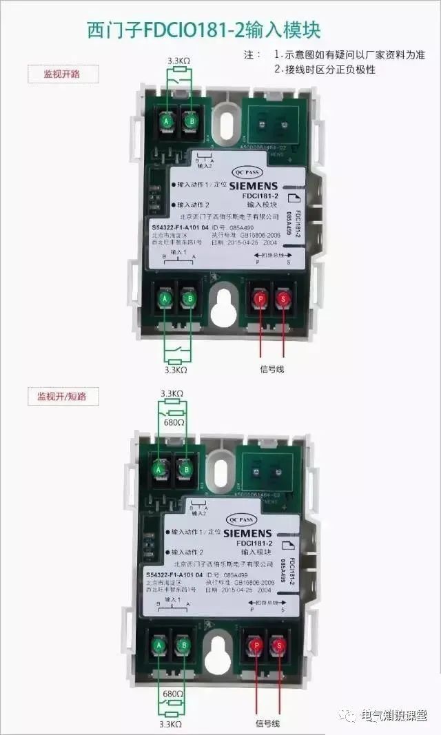 西门子消防报警设备接线图,消防报警系统真实接线图