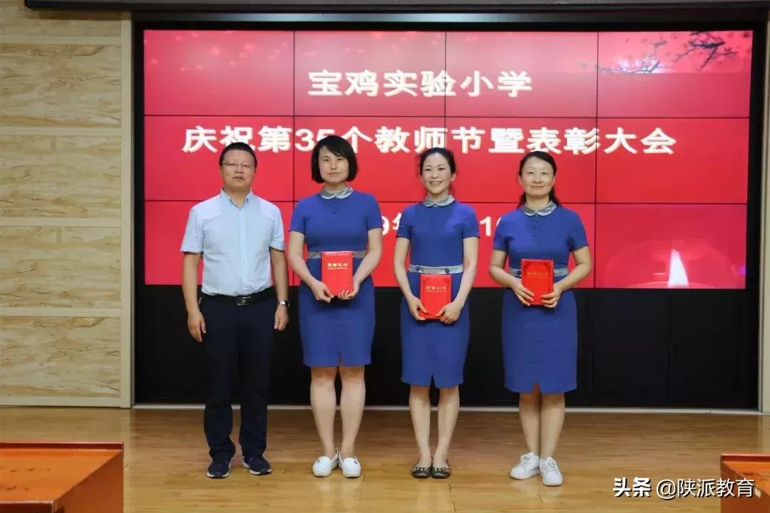 渭南中学热烈庆祝第35个教师节,双河实验小学第35个教师节