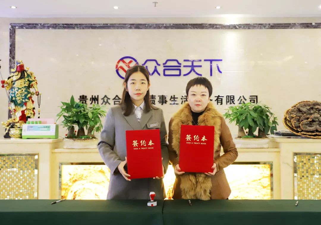 贵州众合债服务有限公司最新情况,贵州众合债事生活服务有限公司