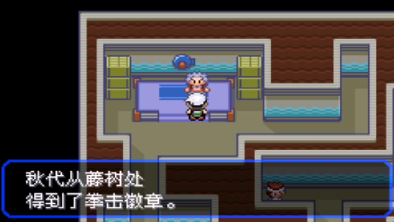 究极绿宝石5一周目攻略,口袋妖怪究极绿宝石4攻略二周目