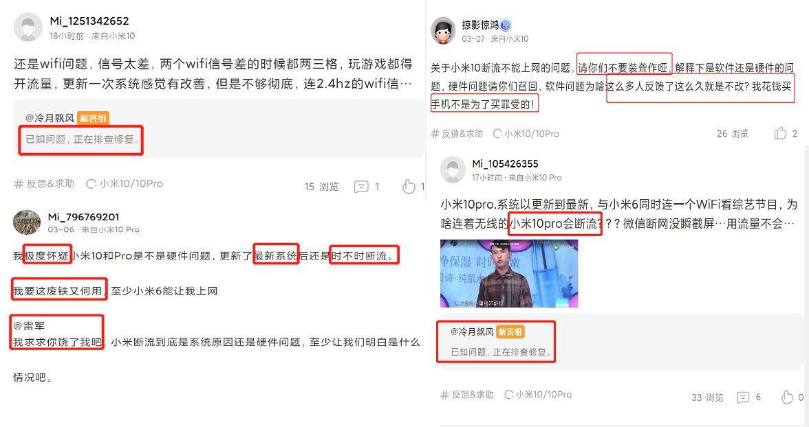 小米10连上wifi老掉网,小米10连上wifi却上不了网