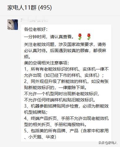 格力美的海尔如何应对原材料涨价,美的格力新政策