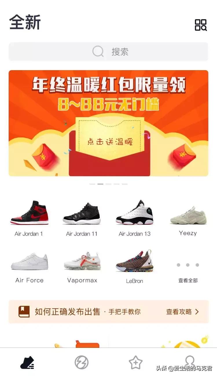 斥巨资实测当下最火的5个球鞋交易平台,毒和nice到底谁更好用?