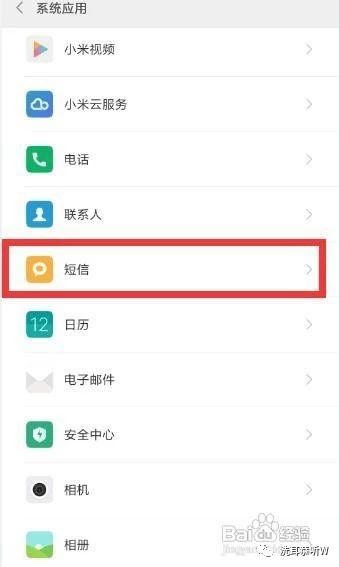 怎样查看已删短信,手机短信保存在哪里