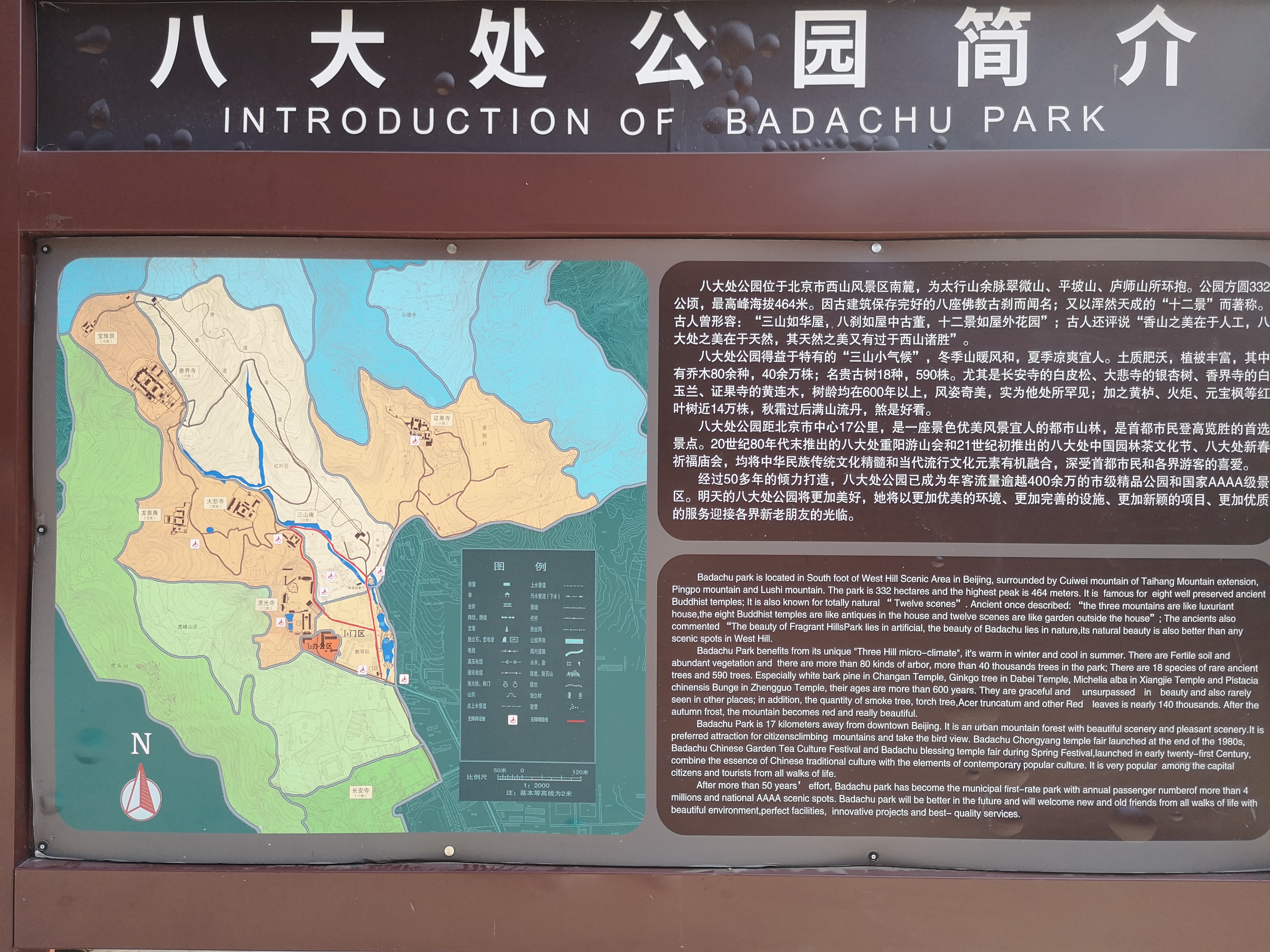 游玩八大处公园需要多长时间,北京各大景点不绕弯攻略