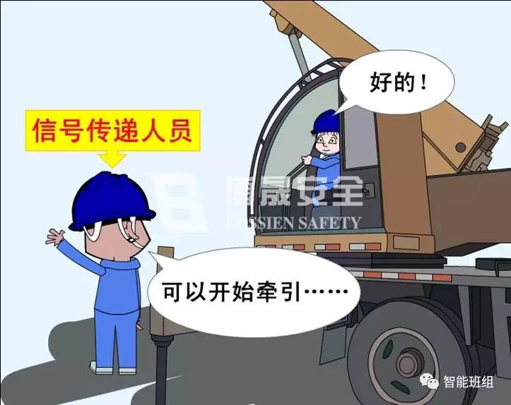 看漫画学安规|起重和搬运的12大要点,你清楚吗?