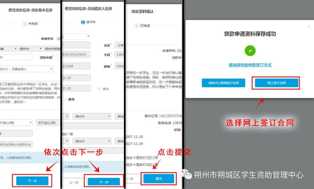 助学续贷远程办理需要多长时间,生源地信用助学贷款远程贷款条件