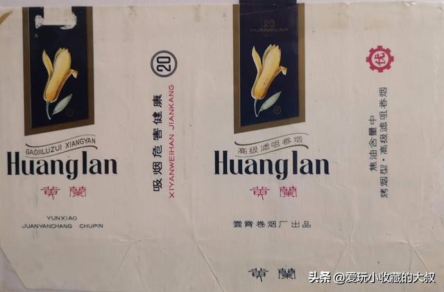 福建云霄卷烟厂出品,云霄香烟的历史