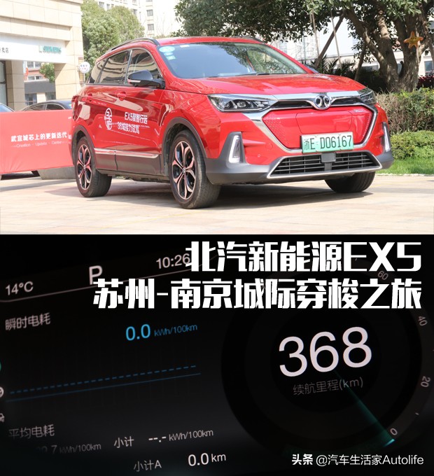 ex5北汽新能源,北汽电动新能源ex5