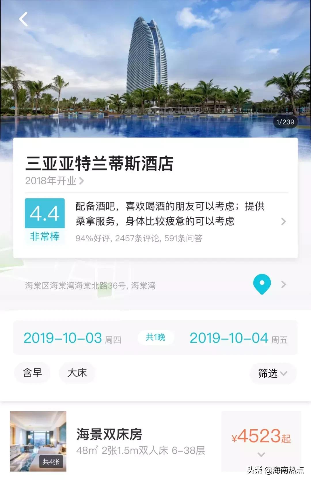 海南海底酒店顶级套房,海南三亚最顶级酒店排名