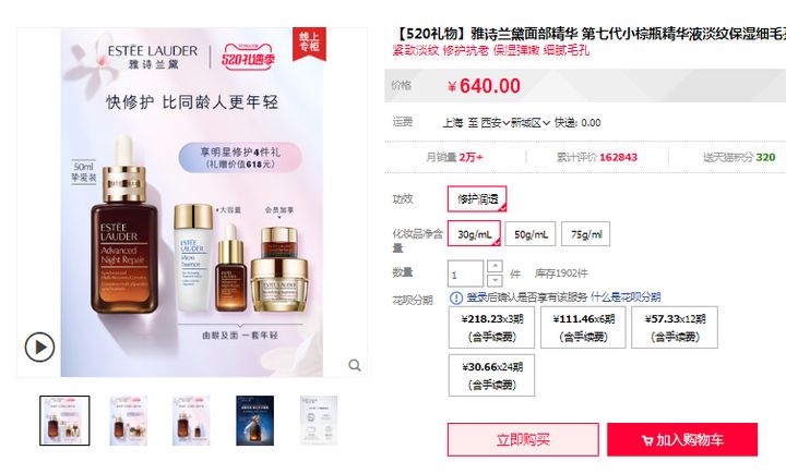 618购物必买的护肤品,护肤品双11必买清单2021