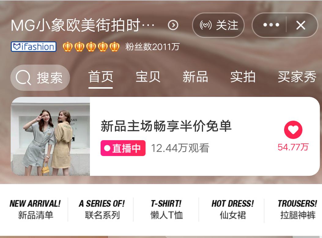 避免踩雷的产品,淘宝女装店推荐前十名网红