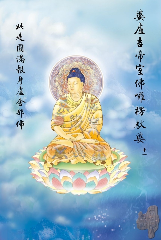 佛教观音心咒大悲咒正版,观音大悲咒图解