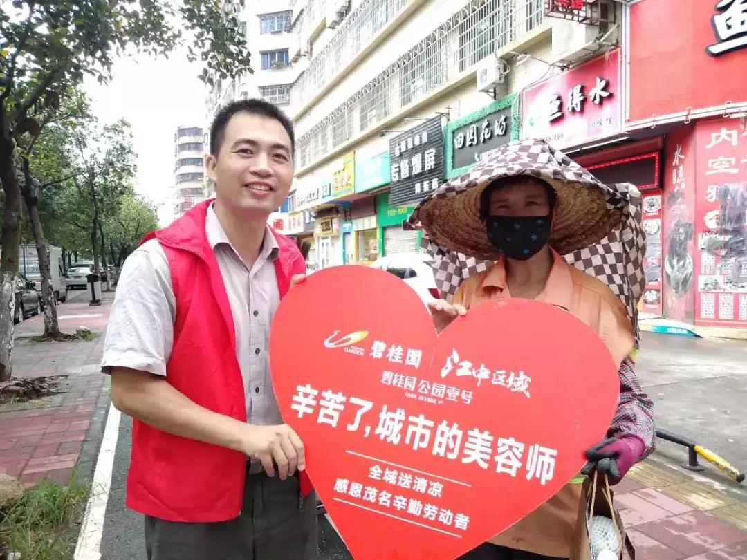 芳华60载|碧桂园与茂名共成长