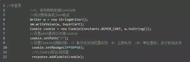 java购物车设计原理,java购物车模块遇到的难题