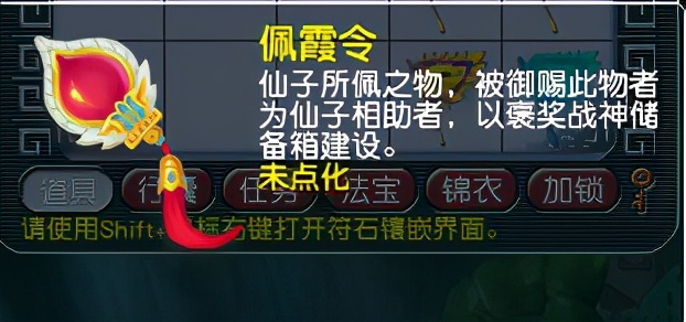 梦幻西游百晓任务,百晓任务只能找百晓星君领吗