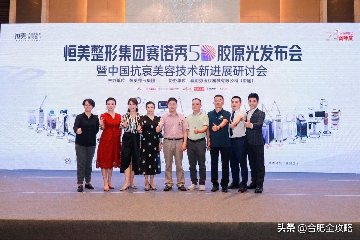 合肥恒美整形,恒美整形集团最新消息