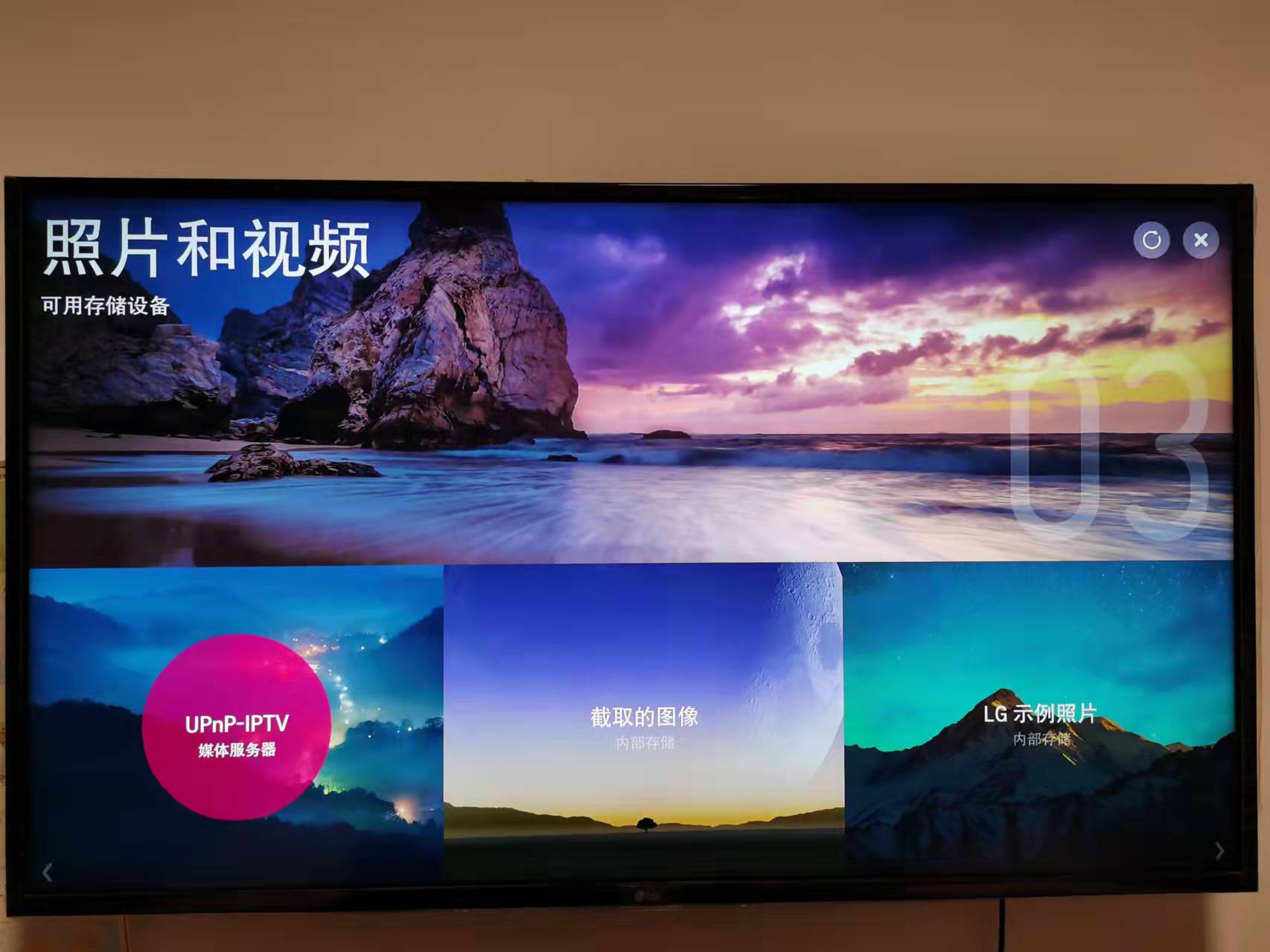 无需机顶盒任意设备播放家中iptv,电视不用机顶盒可以看iptv吗