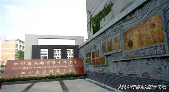 西川中学武侯区摇中比例,成都北二外和棕北哪个学校好